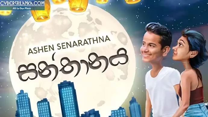 SanthanayaAstronomia (Coffin Dance) Cover - Thilina Ruhunage