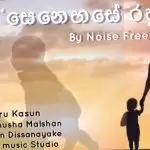 Senehase Raju