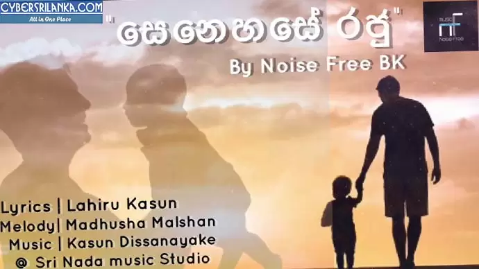 Senehase Raju