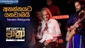 Sirawela Nawathila (Ananthayata Yanawamai)