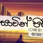 Sowin Piri Mage Hadawatha Cover