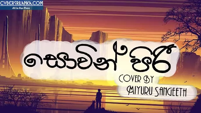 Sowin Piri Mage Hadawatha Cover