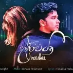 Urvashee (Jeena Jeena Sinhala Cover)