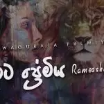 Wagu Rata Premiya