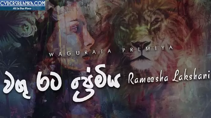 Wagu Rata Premiya