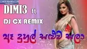 Aa Duhul Saluwa Sala - Dj CX