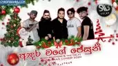 Adara Mage Jesuni (Christmas Cover)