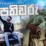 Adhipathiwaru