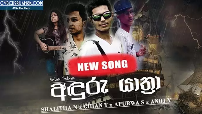 Anduru Yathra