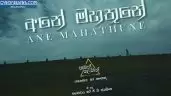 Ane Mahathune