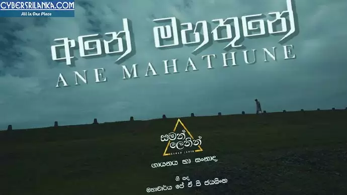Ane Mahathune