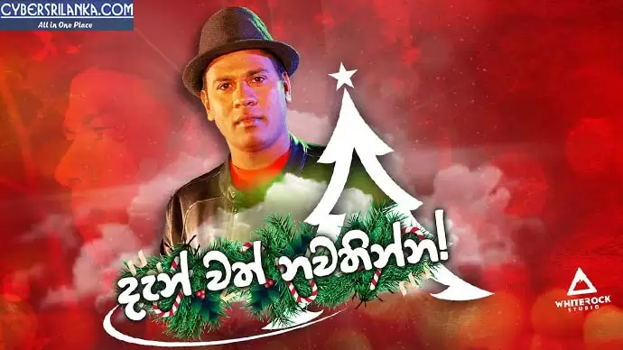 Dan Wath Nawathinna (Christmas Song)