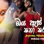 Eka Heena Reka (Oya As Katha Karanawa) Female Version