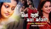Eka Heena Reka (Oya As Katha Karanawa) Female Version