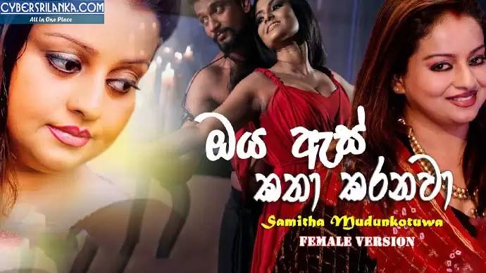 Eka Heena Reka (Oya As Katha Karanawa) Female Version