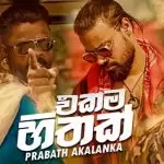 Ekama Hithak
