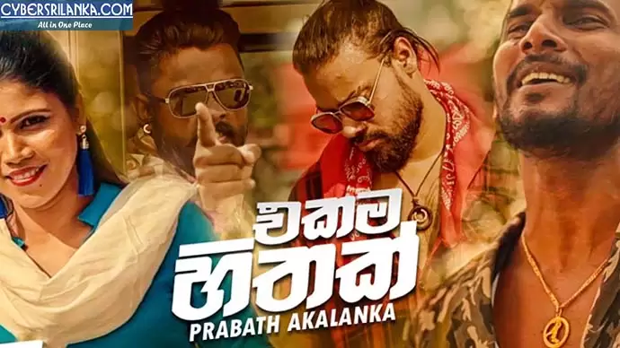 Ekama Hithak