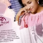 Heena Hadan (Let Me with You)