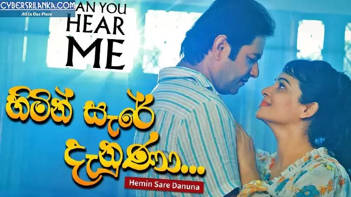 Himin Sare Danuna (Can You Hear Me Song)