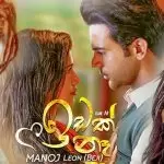 Idak Na Manoj Leon