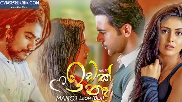 Idak Na Manoj Leon