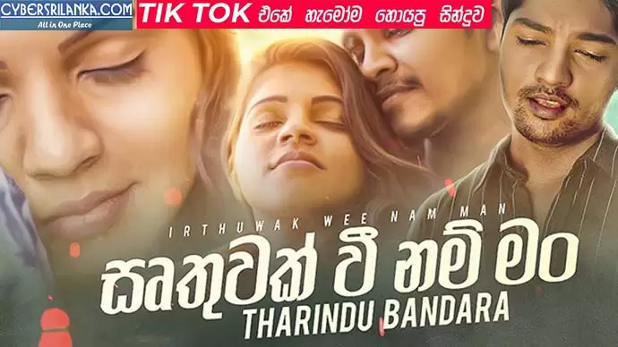 Irthuwak Wee Nam Man Tharindu