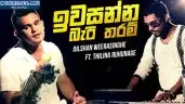 Iwasanna Bari Tharam