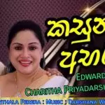 Kasun Abharana