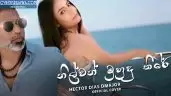 Nilwan Muhudu Theere Official Cover