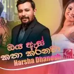 Oya As Katha Karanawa (Podu Teledrama Song)