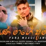 Pana Mage Amma