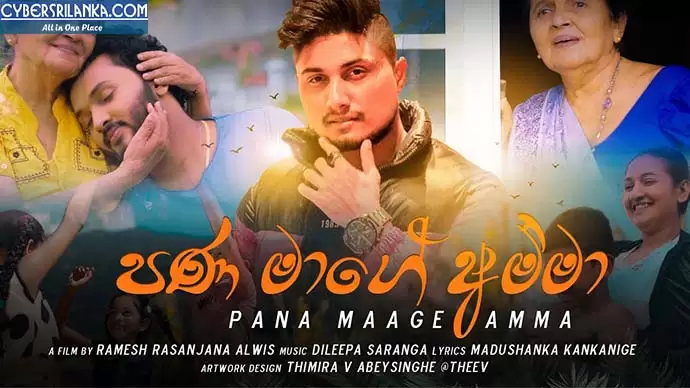 Pana Mage Amma