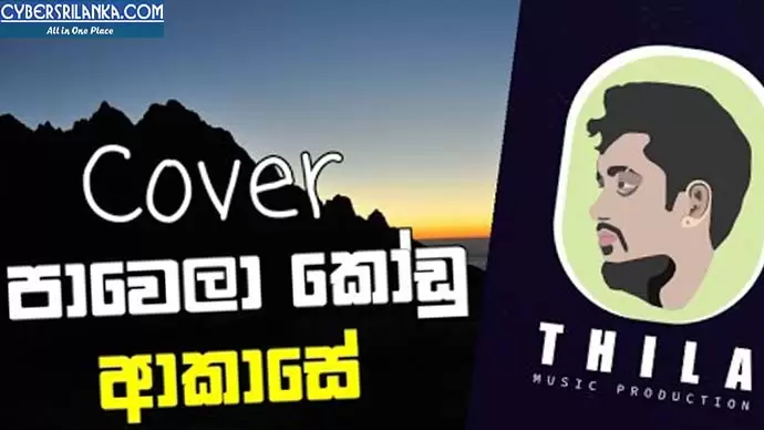 Pawela Kodu Akase Cover