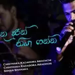 Penena Durin Thiyaganna