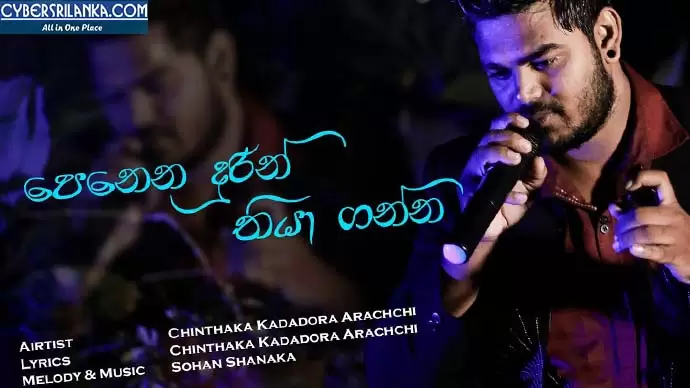 Penena Durin Thiyaganna