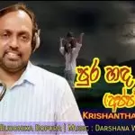 Pura Handa Kaluwara