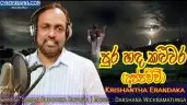 Pura Handa Kaluwara