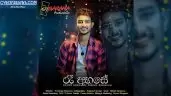 Ra Ahase Cover