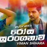 Rosa Suranganawi