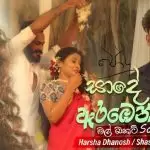 Saade Arabenna (Podu Mal Bucket Song)