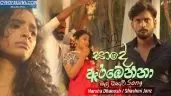 Saade Arabenna (Podu Mal Bucket Song)