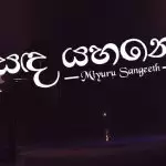 Sanda Yahane