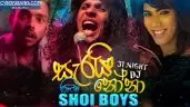 Sarai Nona (Mere Sapnon Ki Rani Sinhala Version)