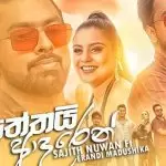 Saththai Adaren