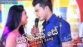 Sihinayak Se (Birthday Song)