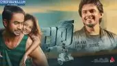Sirasa Tv Daam Tele Drama Theme Song