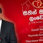 Sithin Sitha Lan Wenna
