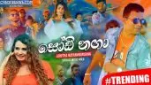 Sodi Naga Lohitha
