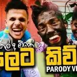 Thaleta Kiwwa 2 Parody Version