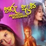 Tharu Desa Priyanath